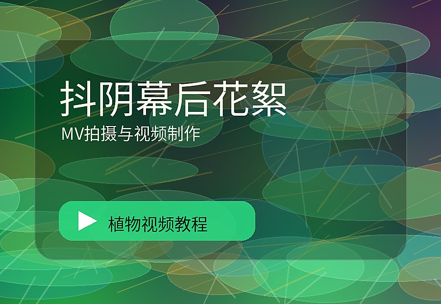 麻朵花园